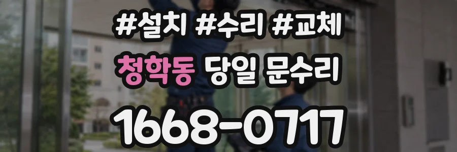 청학동 당일 문수리