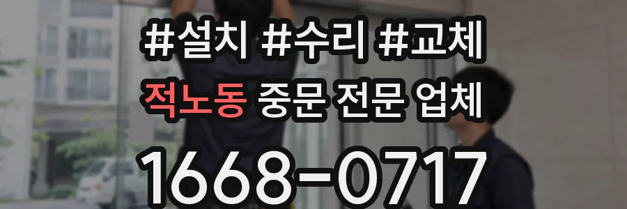 적노동 중문 전문 업체