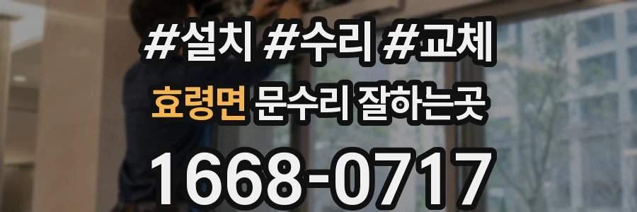 효령면 문수리 잘하는곳