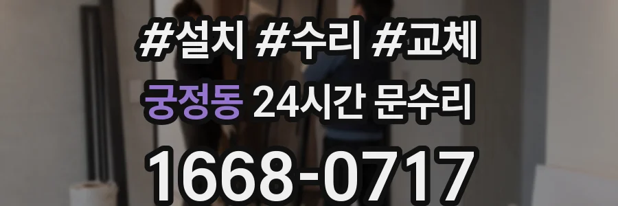 궁정동 24시간 문수리