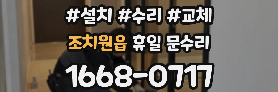 조치원읍 휴일 문수리
