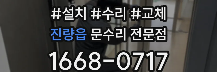 진량읍 문수리 전문점