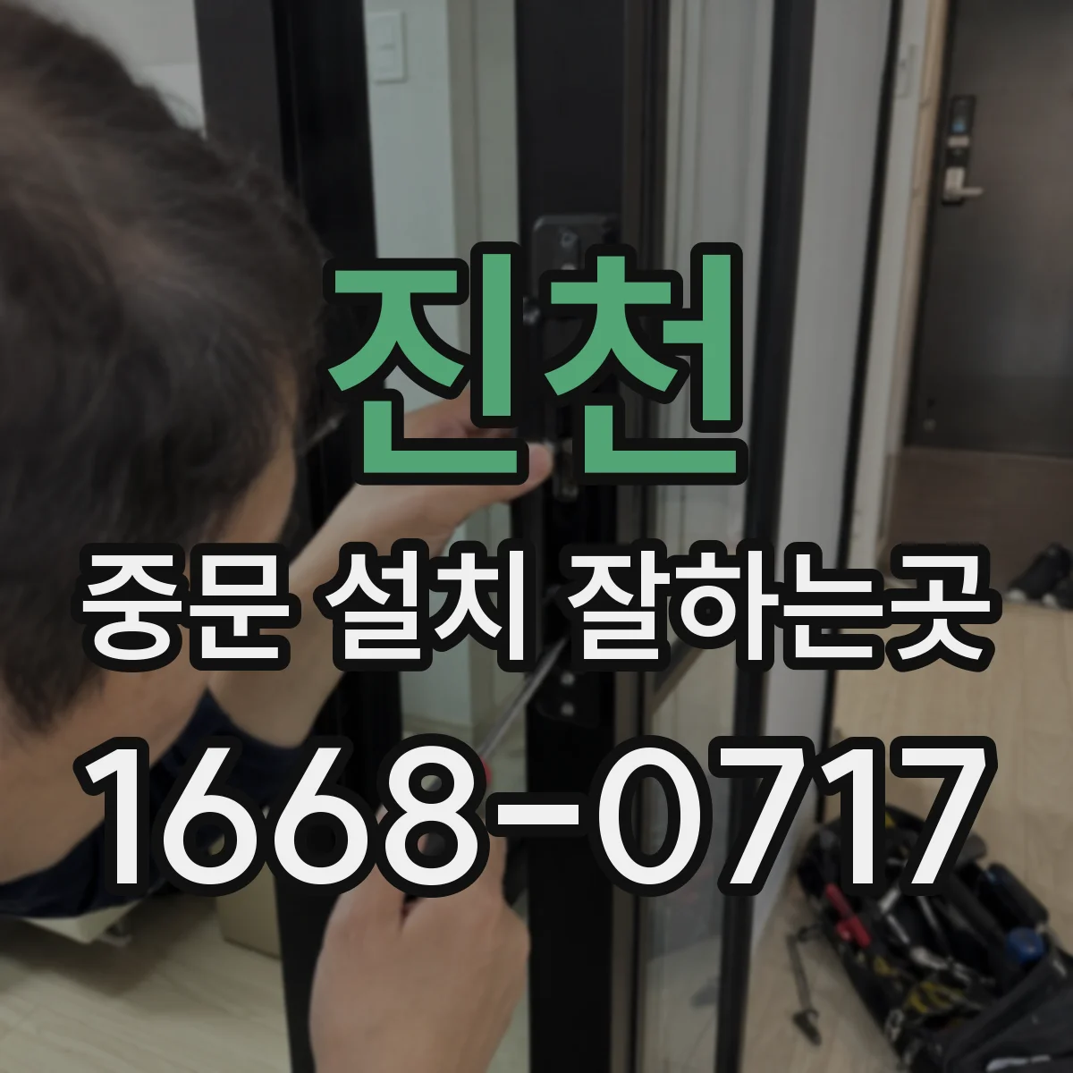 진천 중문 설치 잘하는곳 채광과 공간 활용을 함께 고려한 3연동 중문