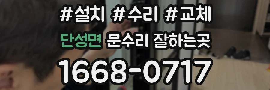 단성면 문수리 잘하는곳