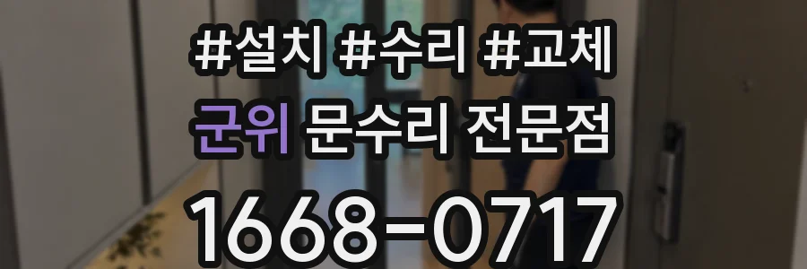 군위 문수리 전문점