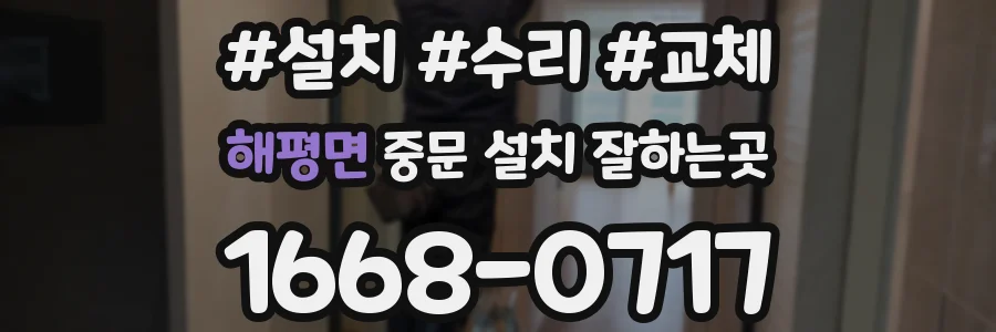 해평면 중문 설치 잘하는곳