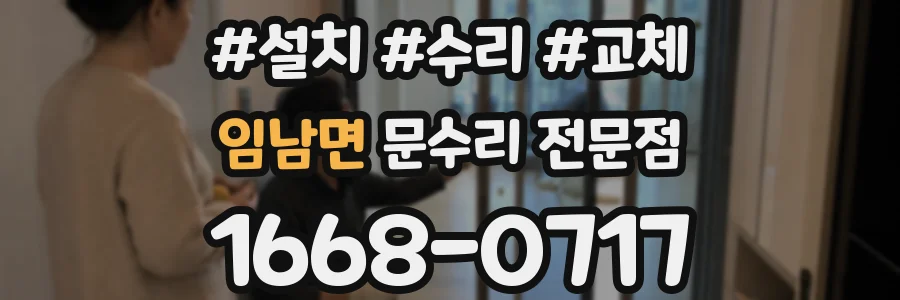 임남면 문수리 전문점