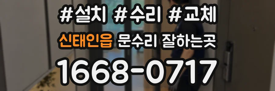신태인읍 문수리 잘하는곳