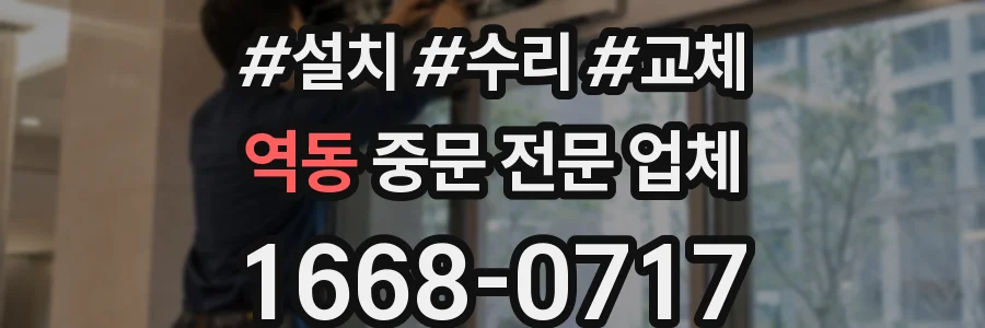역동 중문 전문 업체