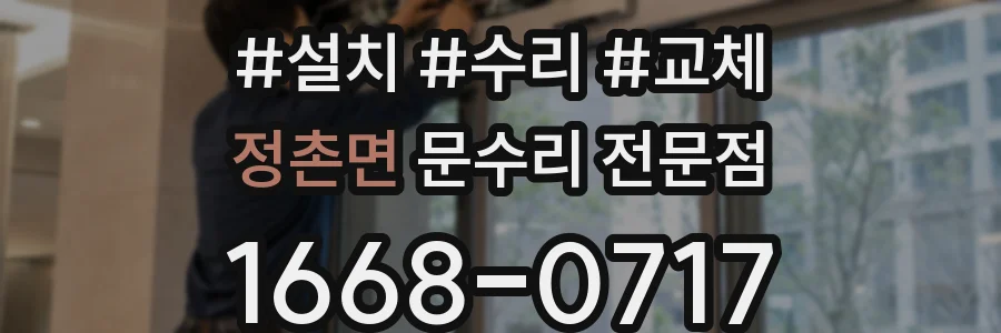 정촌면 문수리 전문점