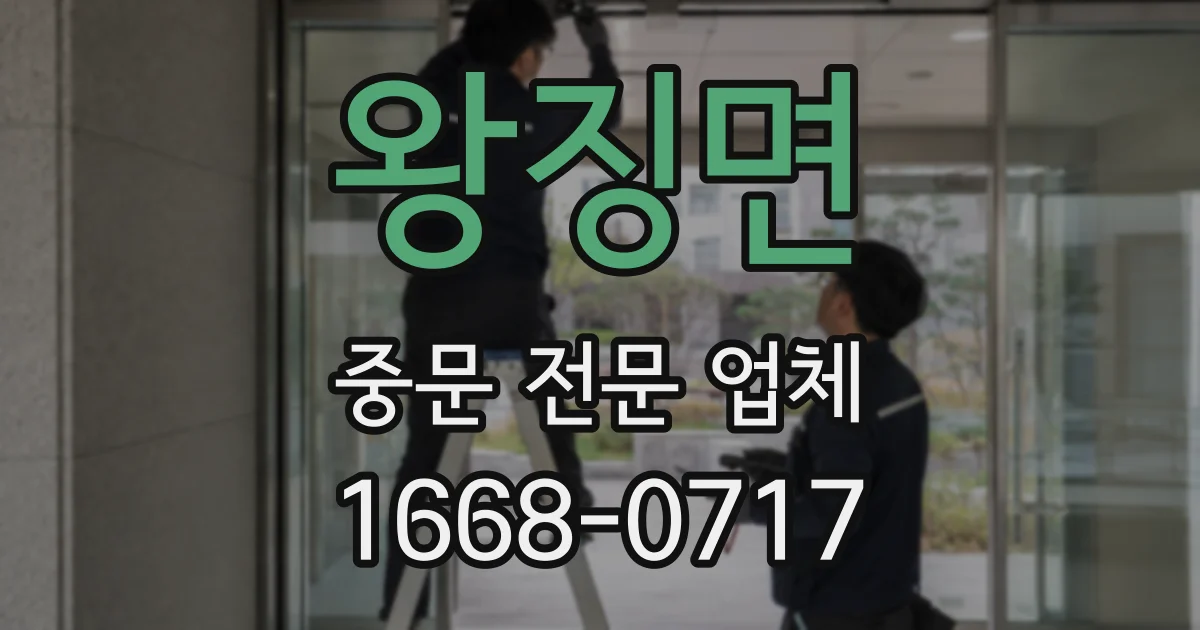 왕징면 중문 전문 업체