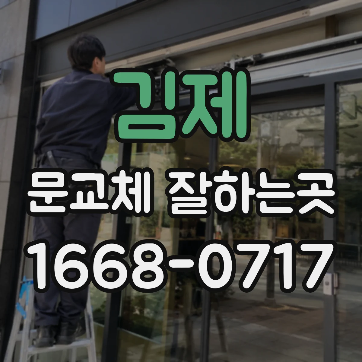 김제 문교체 잘하는곳 가족의 이동 패턴에 맞춘 실내 문 배치