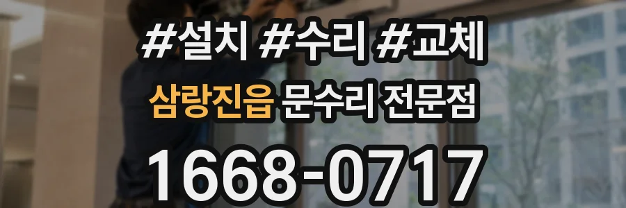 삼랑진읍 문수리 전문점