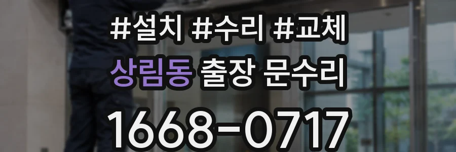 상림동 출장 문수리