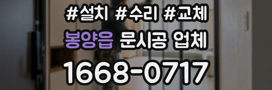 봉양읍 문시공 업체