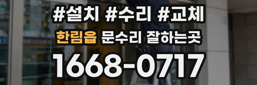한림읍 문수리 잘하는곳