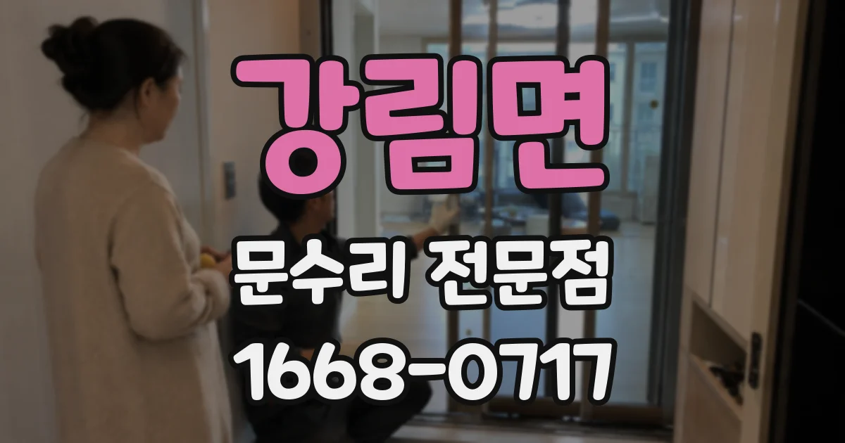 강림면 문수리 전문점