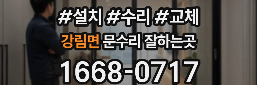 강림면 문수리 잘하는곳