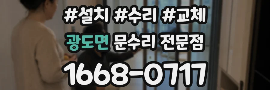 광도면 문수리 전문점