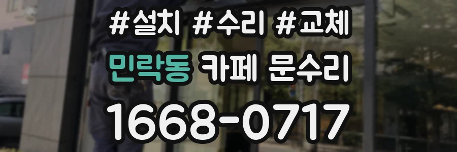 민락동 카페 문수리