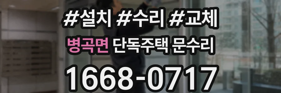 병곡면 단독주택 문수리