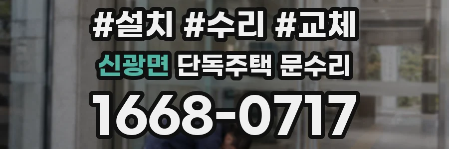 신광면 단독주택 문수리