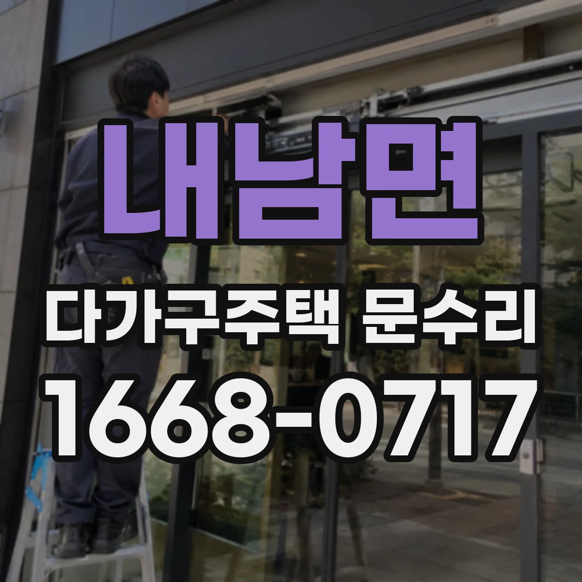 내남면 다가구주택 문수리