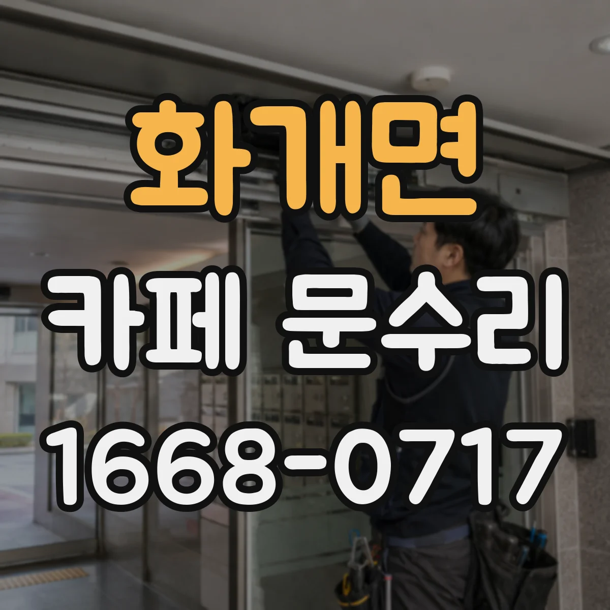 화개면 카페 문수리