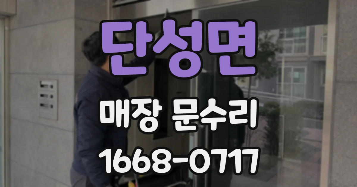 단성면 매장 문수리