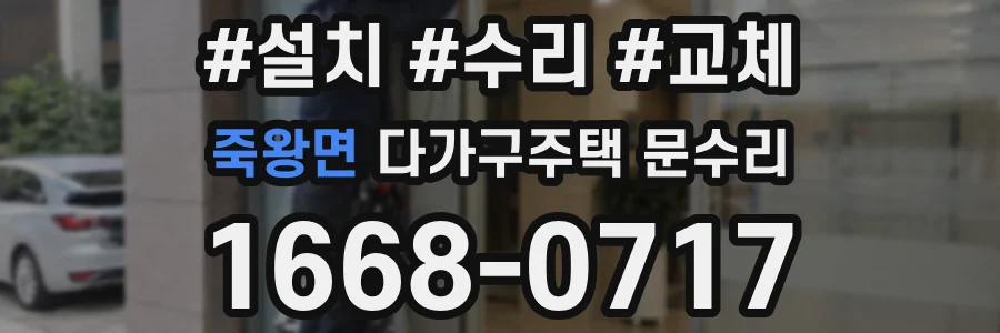 죽왕면 다가구주택 문수리