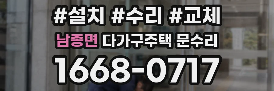 남종면 다가구주택 문수리
