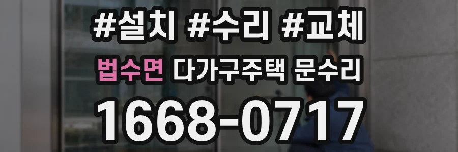 법수면 다가구주택 문수리