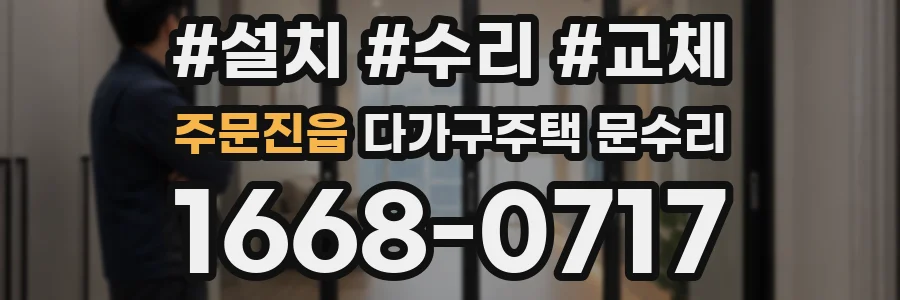 주문진읍 다가구주택 문수리