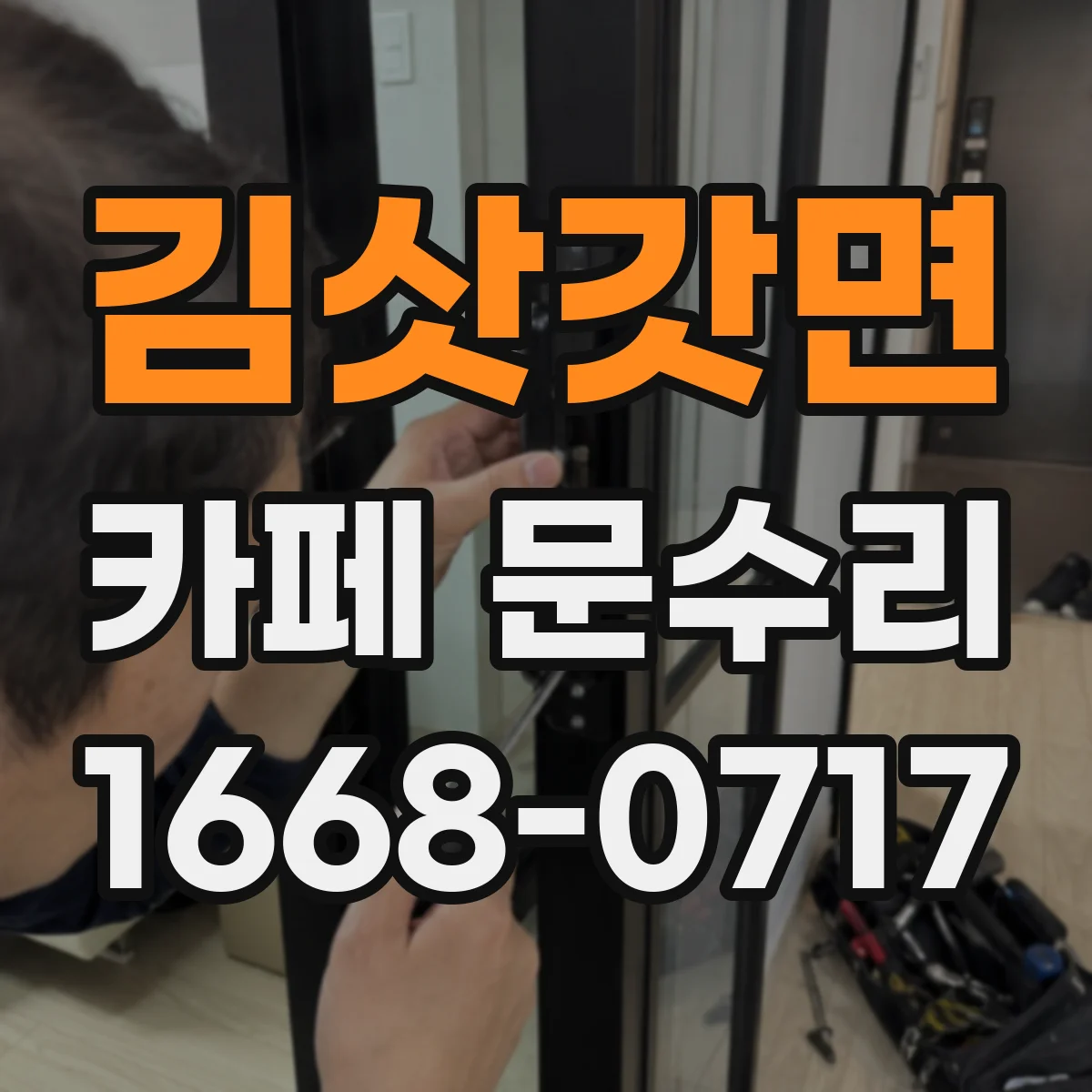 김삿갓면 카페 문수리