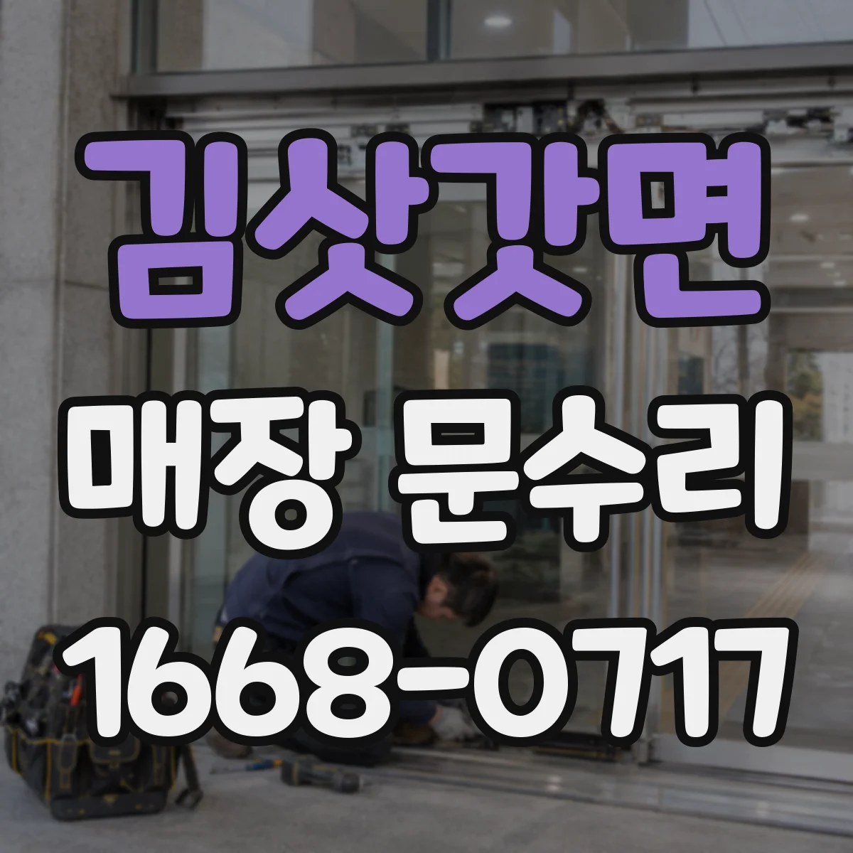 김삿갓면 매장 문수리