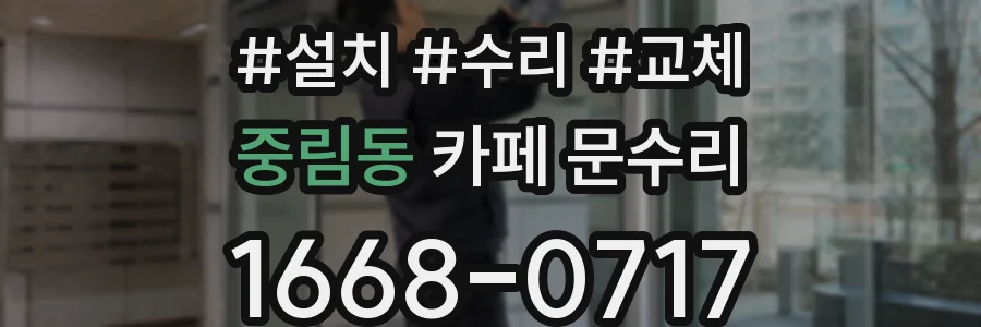 중림동 카페 문수리