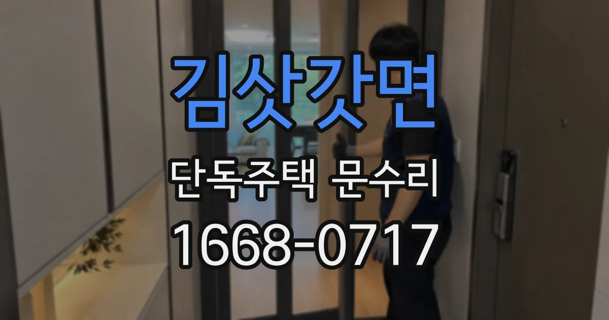 김삿갓면 단독주택 문수리