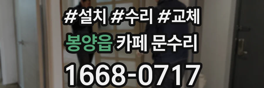 봉양읍 카페 문수리