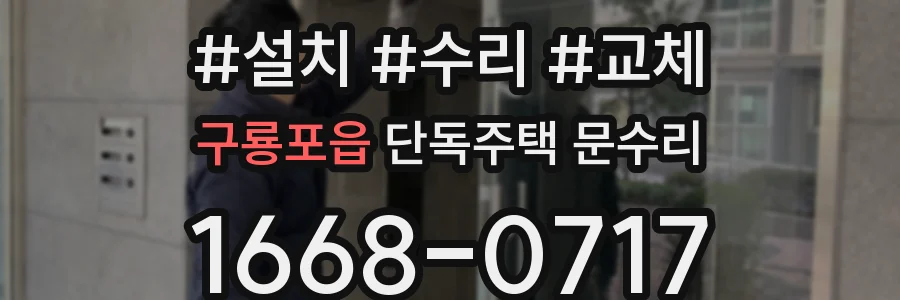 구룡포읍 단독주택 문수리