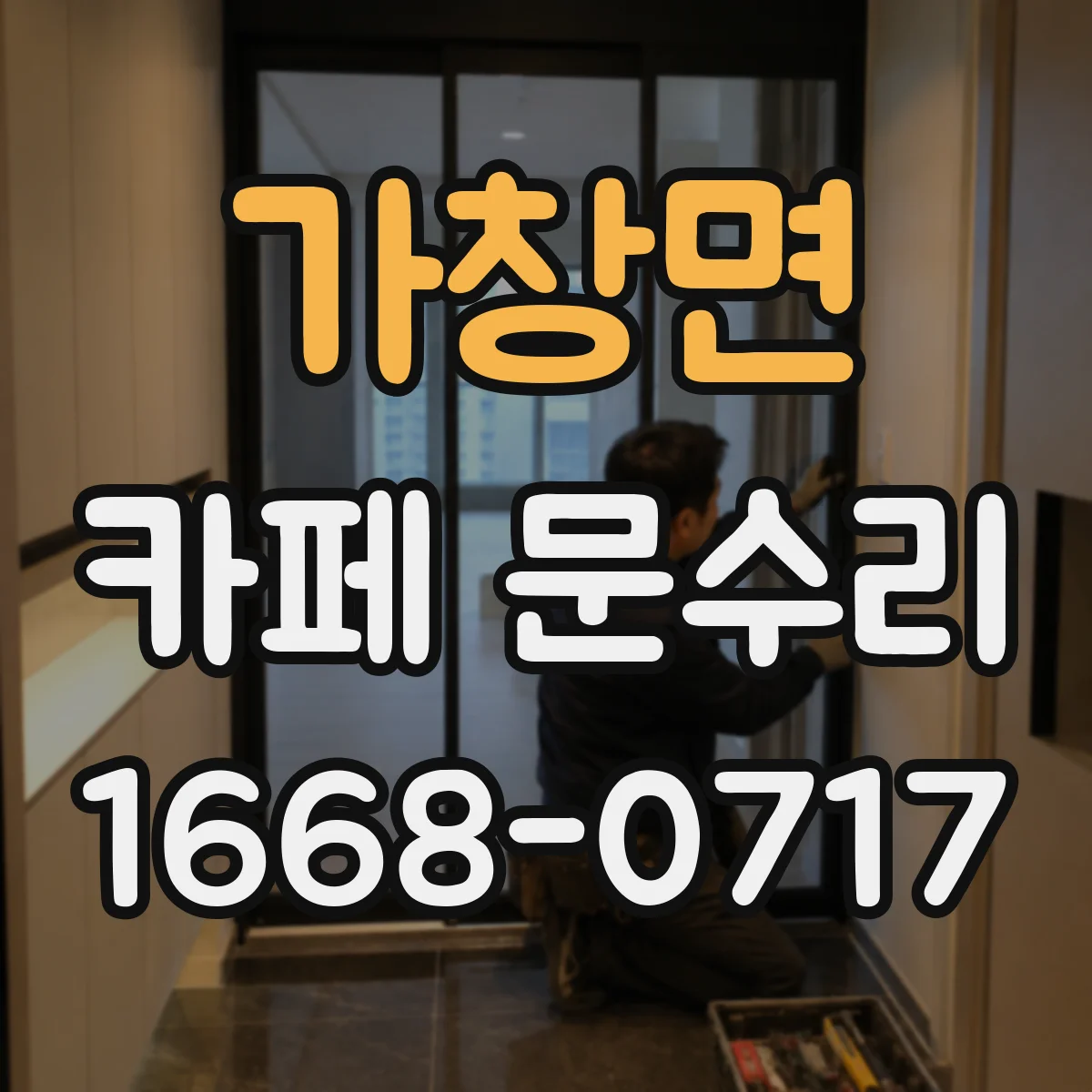 가창면 카페 문수리
