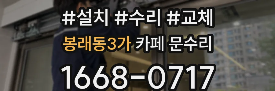 봉래동3가 카페 문수리