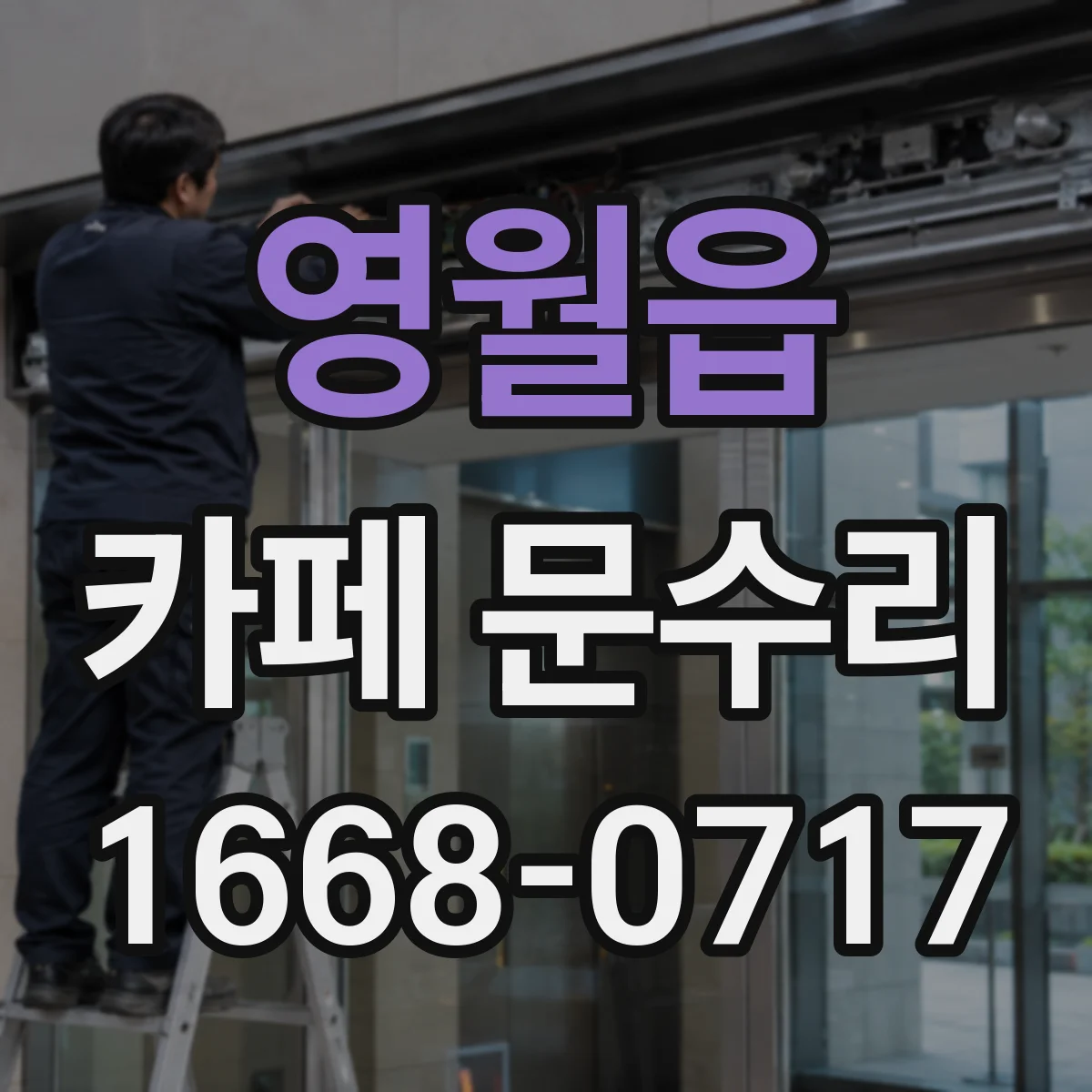 영월읍 카페 문수리