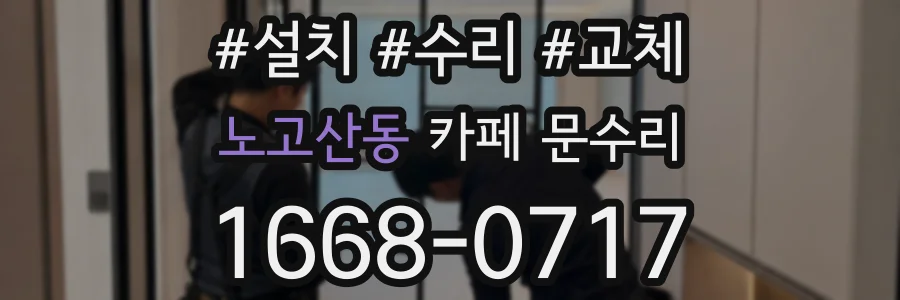 노고산동 카페 문수리