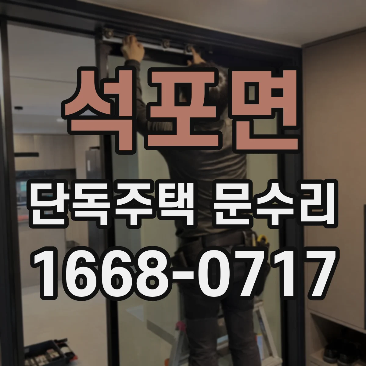 석포면 단독주택 문수리