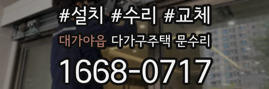 대가야읍 다가구주택 문수리