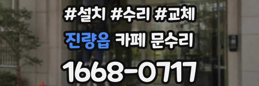 진량읍 카페 문수리