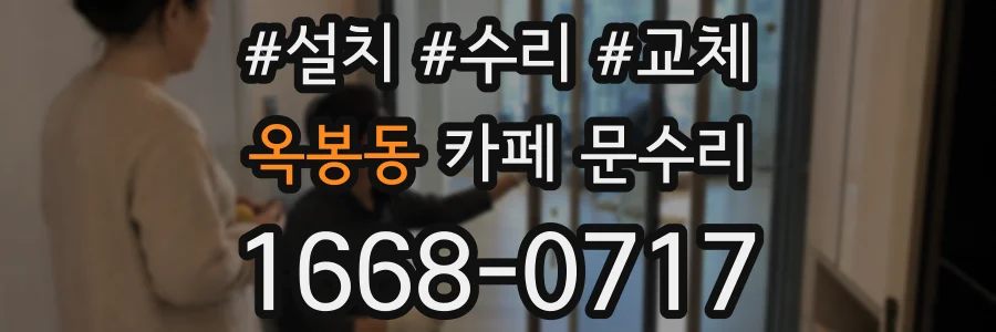 옥봉동 카페 문수리