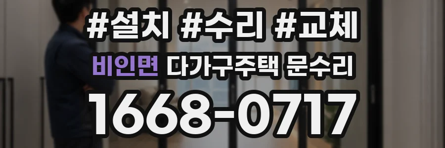 비인면 다가구주택 문수리