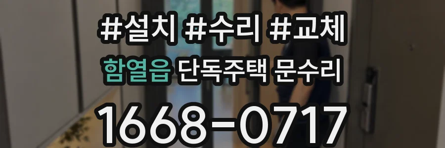 함열읍 단독주택 문수리