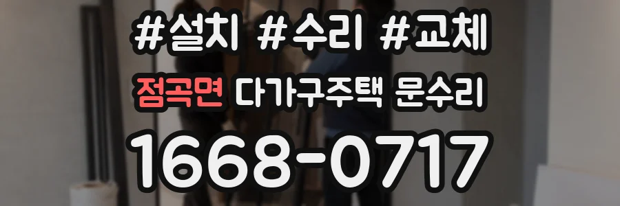 점곡면 다가구주택 문수리